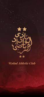 Contact wydad wallpaper on messenger. Epingle Sur Mes Enregistrements