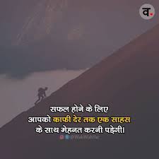 Pin On Hindi Motivational Quotes Inspirational Thoughts