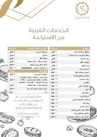 استراحة ماريز جدة Pa Twitter الخدمات القريبة من استراحة ماريز