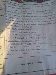 رابط نتائج التوجيهي التكميلي 2021 الأردن tawjihi.jo وطريقة استخراج النتائج. Ø§Ù…ØªØ­Ø§Ù† Ø§Ù„Ù„ØºØ© Ø§Ù„Ø§Ù†Ø¬Ù„ÙŠØ²ÙŠØ© Ø§Ù„ØµÙ Ø§Ù„Ø«Ø§Ù„Ø« Ø§Ù„Ø§Ø¹Ø¯Ø§Ø¯ÙŠ ØªØ±Ù… Ø§ÙˆÙ„ 2020 Ù…Ø­Ø§ÙØ¸Ø© Ø§Ù„Ù…Ù†ÙˆÙÙŠØ©