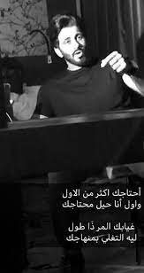 pin by 292929 on preppy arabic english quotes love words arabic quotes