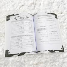 Nota bahasa arab 2 jul, 05:39. Upk12 Teknik Kuasai Bahasa Arab Upkk Mommyhappy