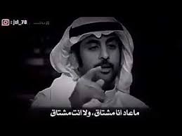 شعر عن الشوق اسمع وامسك اعصابك Youtube
