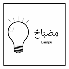 Tapi bila anda menghadapi masalah di atas saya akan memberikan langkah rahasia agar anda bisa belajar bahasa arab dengan cepat dan membuahkan hasil yang nyata hanya dalam waktu 1 bulan. Referensi Belajar Bahasa Arab Home Facebook
