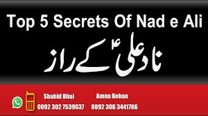 Изучайте релизы nadia ali на discogs. Top 5 Secrets Of Nad E Ali Youtube