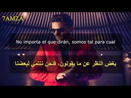 Rem do apenas sale el sol y tú te vas corriendo solm do sé que pensarás que esto me está doliendo solm do yo no estoy. Maluma Felices Los 4 Ù…ØªØ±Ø¬Ù…Ø© Ø¹Ø±Ø¨ÙŠ Youtube