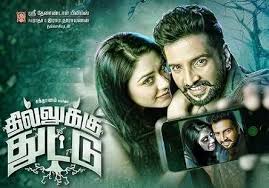 Pin By Raj Sekar On Films Full Movies Online Free Movie Teaser Full Movies