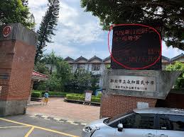 Get directions +886 2 2942 5738. æ–°åŒ—å¸‚æ°¸å'Œåœ‹ä¸­äº¤é€šå®‰å…¨å®£å°Ž äº¤é€šæ–°èž 168äº¤é€šå®‰å…¨å…¥å£ç¶²