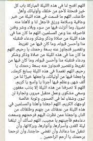 Read ادعيه لقضاء الحوائج عن الامام علي عليه السلام from the story مجربات by theskyrose (❤) with 31,330 reads. 37 Ø£Ø¯Ø¹ÙŠØ© Ù„ÙŠÙ„Ø© Ø§Ù„Ù‚Ø¯Ø± Ideas In 2021 Ramadan Ramadan Kareem Islam
