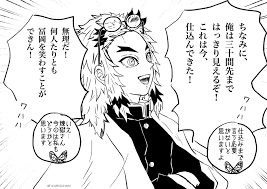 クロクロス on twitter 幽鬼 マンガ 面白い 冨岡義勇 アニメ