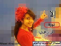 الا لحد يزعلها