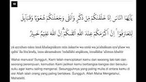 Situs mudah dibaca, cepat dibuka & hemat kuota. Al Hujurat Ayat 13 Segmen 1 Quran Stop Youtube