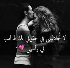 Pin By Malak 25 11 On ١ Love Words Love Poems Love Quotes