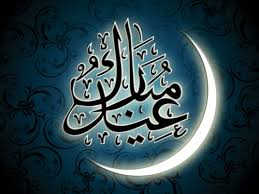 Eid Mubarak Festival Of Happiness In Islam
