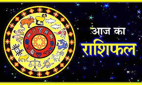 Aaj Ka Rashifal 23 June 2023