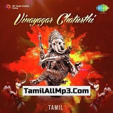 Vinayagar Chaturthi Tamil Mp3 Songs Download Vinayagar Chaturthi Tamil 2016 Mp3 Songs Isaimini Download Vinayagar Chaturthi Tamil Isaimini Download