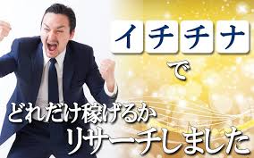 17live イチナナ は稼げない 平均どのくらい稼いでるか統計を取りました アプリハンター