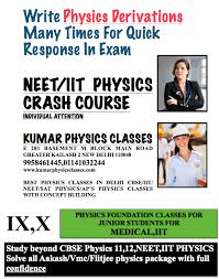 Pin On Xi Xii Physics Classes For Cbse