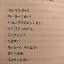 난 오늘 공중전화통을 붙잡고 모든 걸 다 고백한다 죽이고 싶었고 사랑했고 2020 현명 인용구 짝사랑 인용구 영감을 주는 인용구