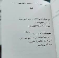 pin by nada sabbagh on أقوال inspirational words quotes words