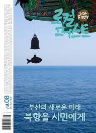 Check spelling or type a new query. ë¡œì»¬í¼ìŠ¤íŠ¸8í˜¸ Flip Ebook Pages 1 50 Anyflip Anyflip