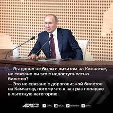 Владимир путин неоднократно лично вмешивался, чтобы цены на продукты стабилизировались. Kak Zadat Vopros Putinu Na Bolshoj Press Konferencii V 2020 Godu V Rossii Politika Argumenty I Fakty