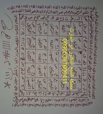 الى المتأخرات عن الزواج بسبب الاسحار والمس والتابعة Free Ebooks Download Books Black Magic Book Islamic Phrases