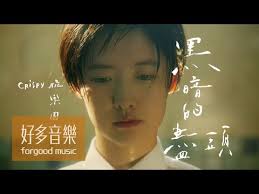 Chinese Pinyin Lyrics