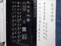閑雅書法論壇 檢視主題 臨米芾草書 十七帖 毛筆式鉛筆書法 youtube pencil calligraphy digital art alexander mcqueen scarf