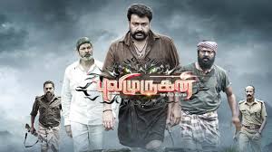 Pulimurugan Disney Hotstar (instagram and facebook) thank you видео pulimurugan tamil movie review and rating this is the review of pulimurugan.