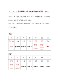7/16抽選 ftc x nike sb sento dunk low pro qs 【抽選販売】 応募期間：2021年7月16日 9:00 ～ 15:00まで… 2021å¹´ç¥æ—¥ã®ç§»å‹•ã«ä¼´ã†è¨ºç™‚æ—¥ã«ã¤ã„ã¦ å…‰ãƒ¶ä¸˜ã‚¹ãƒšãƒ«ãƒžãƒ³ç—…é™¢