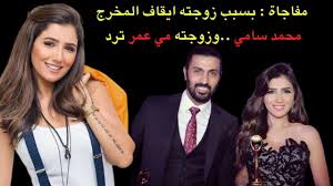 مي عمر تنفعل على رامز وتقذفه بالرمل بعد اكتشاف المقلب. Ø§Ø³ØªØ¯ÙŠÙˆ Ø§Ù„ÙÙ† Ø¨Ø³Ø¨Ø¨ Ø²ÙˆØ¬ØªÙ‡ Ø§ÙŠÙ‚Ø§Ù Ø§Ù„ØªØ¹Ø§Ù…Ù„ Ù…Ø¹ Ø§Ù„Ù…Ø®Ø±Ø¬ Ù…Ø­Ù…Ø¯ Ø³Ø§Ù…ÙŠ ÙˆØ²ÙˆØ¬ØªÙ‡ Ù…ÙŠ Ø¹Ù…Ø± ØªØ¹Ù„Ù‚ Ø¹Ù„Ù‰ Ø§Ù„Ù‚Ø±Ø§Ø± Youtube