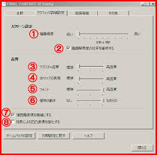 Ff11新コンフィグと旧コンフィグの違いは Nazuzuのブログ的な何か