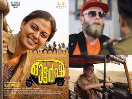 Anusree, rahul madhav, tini tom. Autorsha Second Teaser Will Leave You In Splits Malayalam Movie News Times Of India