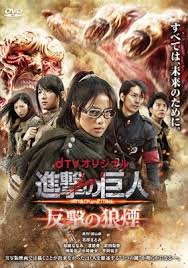 Armin arlert voiced by josh grelle and 1 other. Gekijoban Shingeki No Kyojin Kohen Jiyu No Tsubasa 2015 Imdb