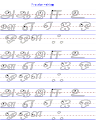 tracing letters tamil puthakam