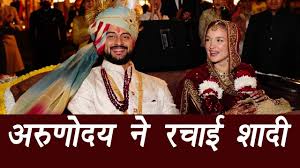 Check spelling or type a new query. Arunoday Singh Ties Knot With Lee Elton His Lady Love See Pics Filmibeat Youtube