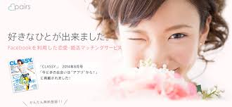 As a foreigner, it is easy for you to find japanese women that want to enter into a relationship with you. Facebook Dating App Pairs Promotes Online Dating In Japan And Plans Major Asian Expansion Technode