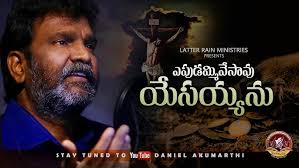 NEETHO NADACHU Amazing song by Sahityaratna Dr Akumarthi Daniel.