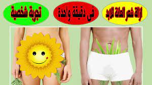 طريقة ازاله شعر العانه والمؤخرة كيفية حلق الشعر في المناطق الحساسة للرجا swimwear fashion