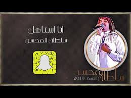 برنامج بسيط و خفيف و لكنه قوي الأداء، من خلال مربع بحث صغير ابحث في الاف الاغاني العربية و حملها الى جهازك بضغطة زر. Ø§ØºØ§Ù†ÙŠ Ø·Ø±Ø¨ Mp3 Ø³Ù„Ø·Ø§Ù† Ø§Ù„Ù…Ø­Ø³Ù† Ø§Ù†Ø§ Ø§Ø³ØªØ§Ù‡Ù„ Ø¬Ù„Ø³Ø© 2019 ØªØ­Ù…ÙŠÙ„ Mp3