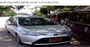 เป ดโปง รถหล ดจำนำ ถ กเหม อนได ฟร