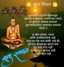 Swami samartha anmol vichar 1. Facebook
