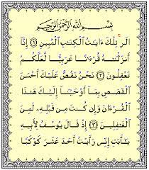 Check spelling or type a new query. Surah Yusuf Wikipedia Bahasa Indonesia Ensiklopedia Bebas