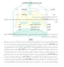 المحامي عبدالله الرشودي A Reshoodi Twitter