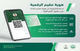 إعلان المرشحين على وظيفة (طبيب مقيم رجال. Ø§Ù„Ø¬ÙˆØ§Ø²Ø§Øª ØªØ·Ù„Ù‚ Ø®Ø¯Ù…Ø© Ù‡ÙˆÙŠØ© Ù…Ù‚ÙŠÙ… Ø§Ù„Ø±Ù‚Ù…ÙŠØ© Ø§Ù„Ù…Ø¯ÙŠÙ†Ø©