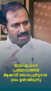 യുഡിഎഫിനെ പ്രതിരോധത്തിൽ ആക്കാൻ ബോധപൂർവ്വമായ ശ്രമം ഉണ്ടായിരുന്നു |ANOOP  JACOB