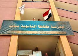 حد أدنى 254 درجة من 280 درجة. Ø§Ø¹ØªÙ…Ø§Ø¯ ØªÙ†Ø³ÙŠÙ‚ Ø§Ù„Ù‚Ø¨ÙˆÙ„ Ø¨Ù…Ø¯Ø§Ø±Ø³ Ø§Ù„Ø«Ø§Ù†ÙˆÙŠ Ø§Ù„Ø¹Ø§Ù… ÙˆØ§Ù„ÙÙ†ÙŠ ÙÙŠ Ø³ÙˆÙ‡Ø§Ø¬ ØªÙØ§ØµÙŠÙ„ Ø§Ù„Ù…ØµØ±ÙŠ Ø§Ù„ÙŠÙˆÙ…