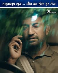 टाइमलूप शुरू... मौत का खेल हर रोज