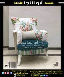 كود 1227 home decor furniture armchair